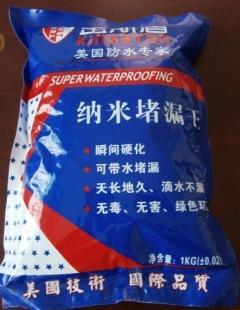 陜西弘益防水保溫工程供應金斯盾納米堵漏王_世界工廠網